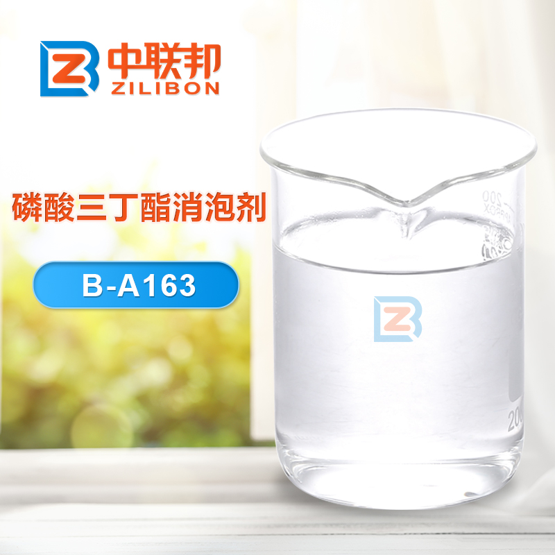 磷酸三丁酯消泡剂
