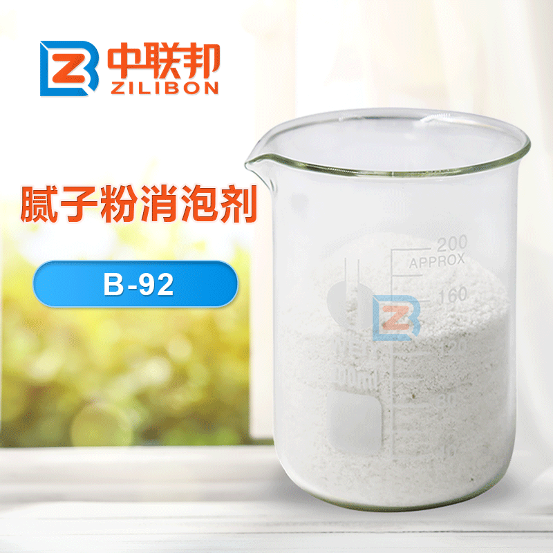 腻子粉消泡剂的试剂图
