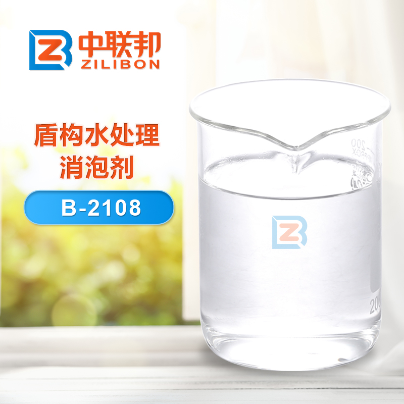 水处理消泡剂试剂图