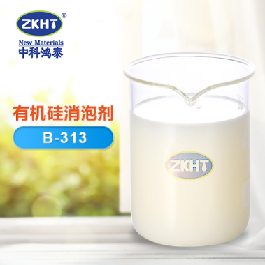 中科鸿泰有机硅消泡剂