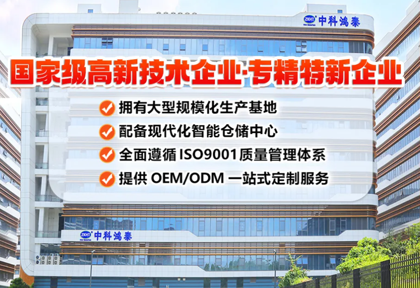 中科鸿泰企业