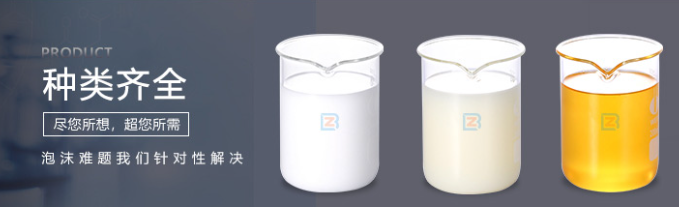 中科鸿泰消泡剂种类