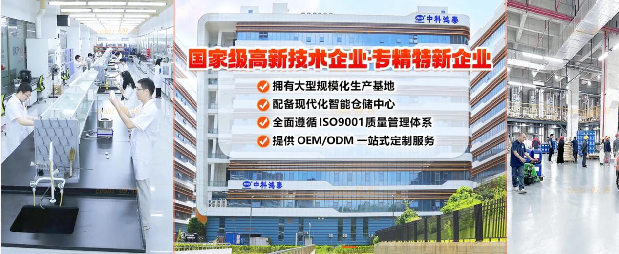 中科鸿泰消泡剂