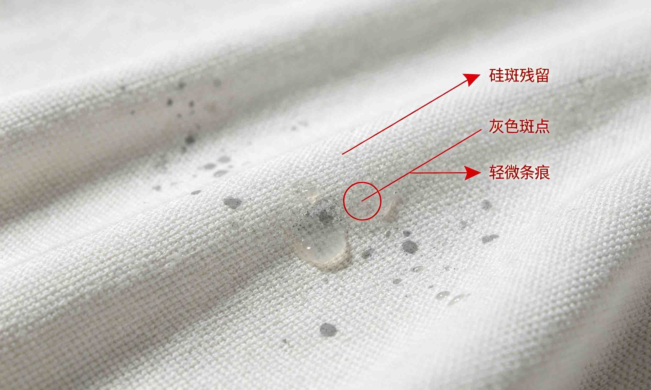 印染浅色织物硅斑残留问题，有机硅消泡剂使用不当导致面料降级